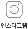 인스타그램